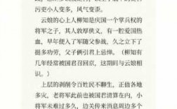 关于忠臣的短文（关于忠臣的故事）