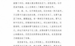 晨雾短文阅读理解（短文晨雾的特点是什么）