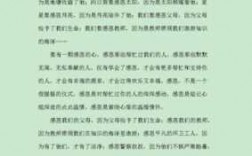 表达感激之情的短文（表达感激之情的文案）