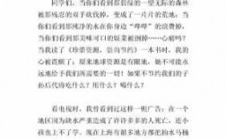 关于珍惜水的短文（关于珍惜水的优美段落）