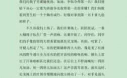 拔河短文（拔河短文点面结合600字）