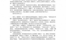 关于借书的短文阅读（关于借书的文章）