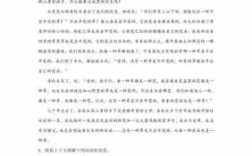 守护短文阅读（守护者语文现代文阅读答案）