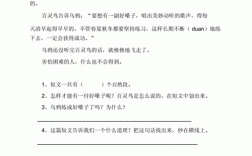 快乐阅读短文故事（快乐阅读短文故事有哪些）