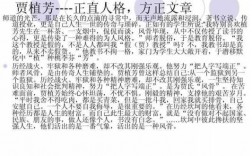 人格教育短文（人格教育短文怎么写）