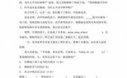 战胜命运的短文答案（小升初阅读 战胜命运的孩子 阅读及答案）