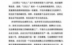 企业文化小短文（企业文化相关文章）