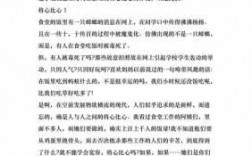 将心比心这篇短文答案（将心比心阅读短文答案四年级）