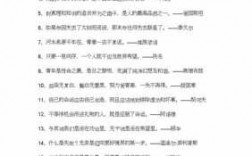 励志短文名言警句（励志短文名言警句摘抄）