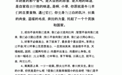 短文几段话（一段短文有几句话）