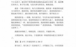 300字好的短文（300字的好文章）