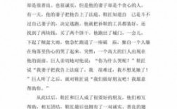 鞋匠短文（鞋匠的文章）