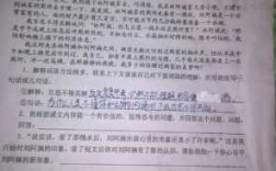 生命泉阅读短文答案的简单介绍