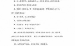 小励志短文（励志短文100字）