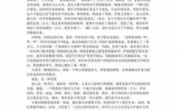 感谢敌人短文（感谢你的敌人读了这篇短文你明白了什么道理）