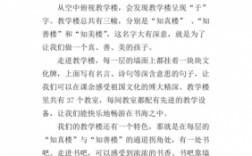 关于建筑的短文（关于建筑的文章）