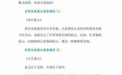 优美的名家短文（十篇名家优美文章）