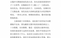 代表绿树的短文（代表绿树的短文句子）