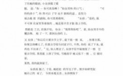 贪婪的短文（有关贪婪的文章）