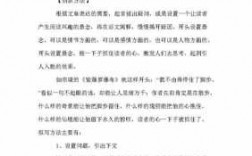 设置悬念的短文（设置悬念的短文400字）