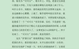 护蛋行动短文（护蛋行动三百字）