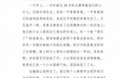 讽刺类的短文（讽刺文章200300字）