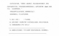 小白猪短文答案（阅读短文小白猪答案）