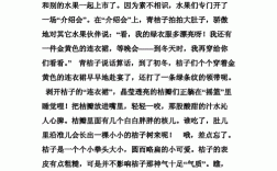 桔子怎么写短文（怎么写桔子的作文?二年级120个字）