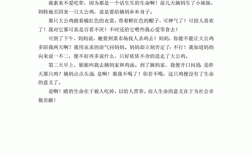 有意义的短文章（有意义的短文120字）