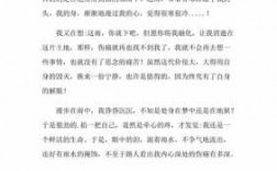 忧伤的短文200（忧伤的短文让人掉泪）