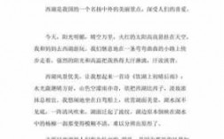 关于美丽西湖的短文（关于美丽西湖的短文三年级）