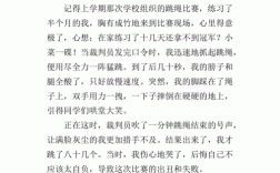 关于失败的短文（关于失败的短文200字）