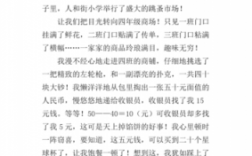 诚信是金短文答案（诚信是金作文600字记叙文）