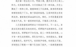 清明改编小短文（清明改编成作文）