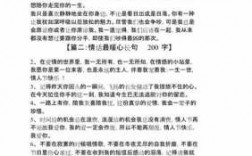 情话长句短文（情话长句短文怎么写）