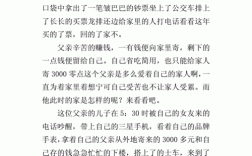 300字情感小短文（情感小文章100字左右）