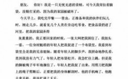 《青蛙的自述》短文的简单介绍