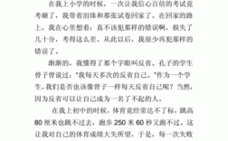 自身反省的短文（自我反省的文章正能量）