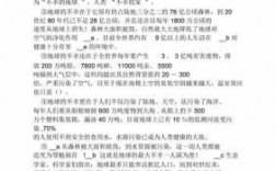 地球的话阅读短文答案（关于地球的童话 阅读理解）