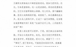 有关笋的短文（关于笋的文章）