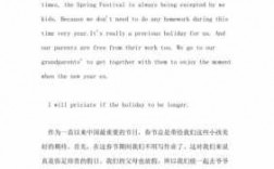 关于新年英语短文（关于新年英语短文的作文）