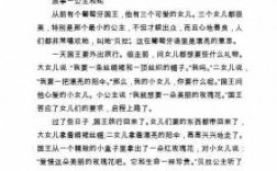 包含童话故事短文大全的词条