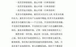 有关军魂的朗诵短文（关于军魂的朗诵词）