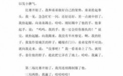 关于格斗运动的短文（关于格斗的作文）