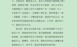 镜子短文（镜子阅读短文答案）