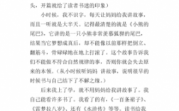 小书虫短文分析（小书虫阅读理解及答案）