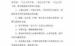 开学目标小短文（开学目标小短文怎么写）