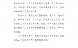 与父母的爱小短文（和父母之爱有关的作文）