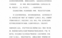 白杨树阅读短文答案（白杨树的短文）