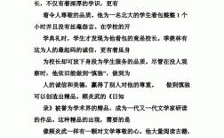 关于慎独的短文（关于慎独的短文200字）